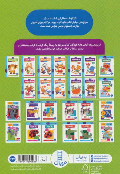 بیا تا کنیم 2